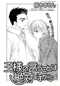 Page 40 of b-BOY Phoenix Vol.5 Bishonure Tokushuu - preview thumbnail