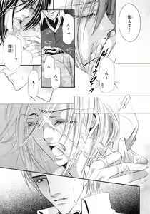 Page 80 of b-BOY Phoenix Vol.5 Bishonure Tokushuu - preview thumbnail