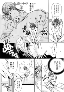 Page 8 of b-BOY Phoenix Vol.5 Bishonure Tokushuu - preview thumbnail