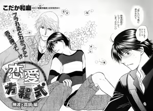Page 107 of b-BOY Phoenix Vol.3 Tsundere Tokushuu - preview thumbnail