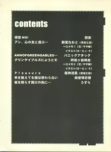 Page 3 of SECRET FILE 001 Documents + [Paradise City] Rakuen Toshi 9 + [Dokanya, Tail of Nearly] DOKAN-02 + [Black Angel] Maru. - preview thumbnail