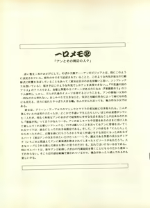 Page 40 of SECRET FILE 001 Documents + [Paradise City] Rakuen Toshi 9 + [Dokanya, Tail of Nearly] DOKAN-02 + [Black Angel] Maru. - preview thumbnail