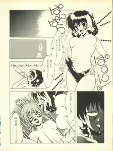 Page 9 of SECRET FILE 001 Documents + [Paradise City] Rakuen Toshi 9 + [Dokanya, Tail of Nearly] DOKAN-02 + [Black Angel] Maru. - preview thumbnail