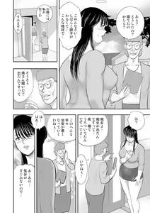 Page 152 of Dorei Onna Kyoushi Keiko 8 - preview thumbnail