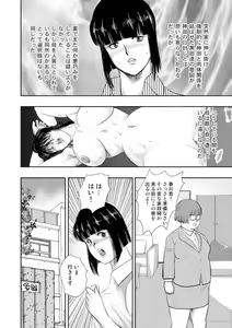Page 32 of Dorei Onna Kyoushi Keiko 8 - preview thumbnail