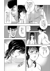 Page 4 of Dorei Onna Kyoushi Keiko 8 - preview thumbnail