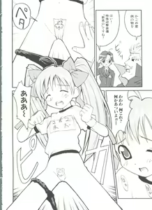 Page 107 of Himitsu no Hanazono - preview thumbnail