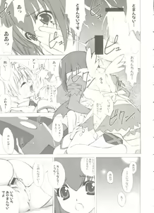 Page 128 of Himitsu no Hanazono - preview thumbnail