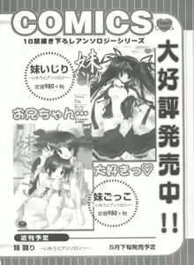 Page 163 of Himitsu no Hanazono - preview thumbnail