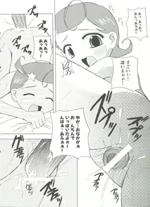 Page 21 of Himitsu no Hanazono - preview thumbnail
