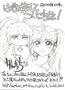Page 45 of Himitsu no Hanazono - preview thumbnail