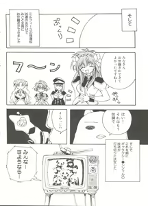 Page 57 of Himitsu no Hanazono - preview thumbnail