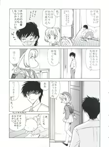 Page 8 of Sakura Panic - preview thumbnail