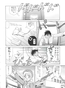 Page 9 of Sakura Panic - preview thumbnail