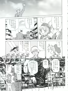 Page 10 of Sakura Panic - preview thumbnail