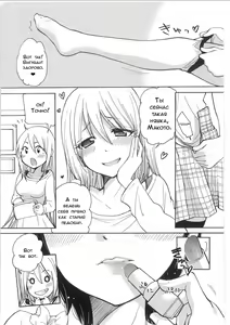 Iyo to Makoto no Jijou | Положение Ийо и Макото Ch. 1 — hentai manga cover on Fhentai