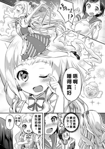 Page 6 of Negaigoto Hitotsu - preview thumbnail