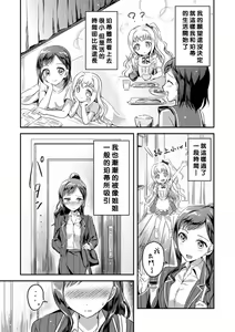 Page 8 of Negaigoto Hitotsu - preview thumbnail