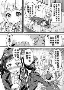 Page 9 of Negaigoto Hitotsu - preview thumbnail