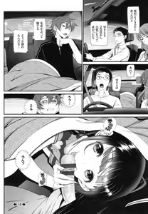 Page 185 of Junai Lyricism - True Love Lyricism - preview thumbnail