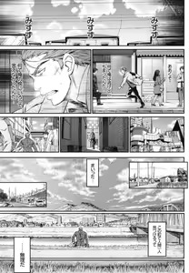 Page 72 of Junai Lyricism - True Love Lyricism - preview thumbnail