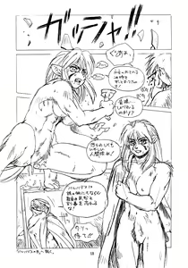 Page 18 of Kemono no Sho Ni - Book of the Beasts 2 - preview thumbnail
