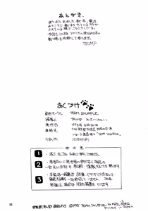 Page 38 of Kemono no Sho Ni - Book of the Beasts 2 - preview thumbnail