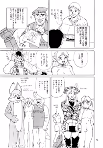Page 42 of Kemono no Sho Ni - Book of the Beasts 2 - preview thumbnail
