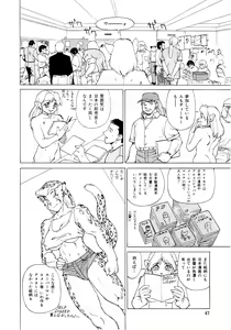 Page 47 of Kemono no Sho Ni - Book of the Beasts 2 - preview thumbnail