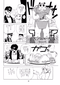 Page 49 of Kemono no Sho Ni - Book of the Beasts 2 - preview thumbnail