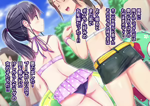 Page 143 of Pool de Atsuatsu Yome Sagashi - preview thumbnail