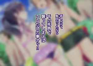 Page 148 of Pool de Atsuatsu Yome Sagashi - preview thumbnail
