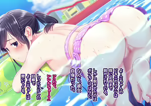 Page 166 of Pool de Atsuatsu Yome Sagashi - preview thumbnail
