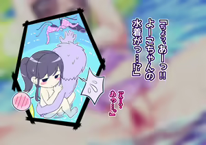 Page 208 of Pool de Atsuatsu Yome Sagashi - preview thumbnail