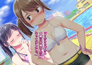 Page 221 of Pool de Atsuatsu Yome Sagashi - preview thumbnail