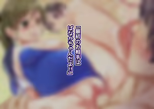 Page 288 of Pool de Atsuatsu Yome Sagashi - preview thumbnail