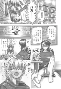 Page 88 of Nyoro Box - preview thumbnail