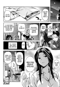 Page 120 of Amanee! │ 아마네에! - preview thumbnail