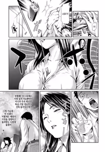 Page 145 of Amanee! │ 아마네에! - preview thumbnail