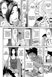 Page 186 of Amanee! │ 아마네에! - preview thumbnail