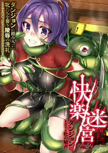 2D Comic Magazine Kairaku Meikyuu Dungeon ni Kodama suru Mesu no Kyousei Vol. 2 — hentai manga cover on Fhentai