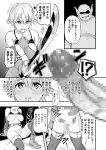 Page 21 of 2D Comic Magazine Kairaku Meikyuu Dungeon ni Kodama suru Mesu no Kyousei Vol. 2 - preview thumbnail