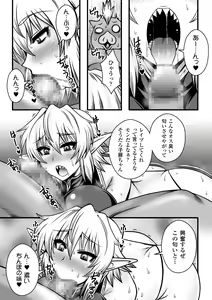 Page 57 of 2D Comic Magazine Kairaku Meikyuu Dungeon ni Kodama suru Mesu no Kyousei Vol. 2 - preview thumbnail