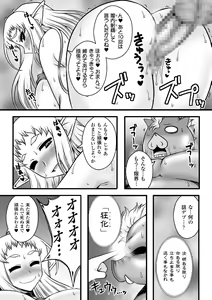 Page 67 of 2D Comic Magazine Kairaku Meikyuu Dungeon ni Kodama suru Mesu no Kyousei Vol. 2 - preview thumbnail