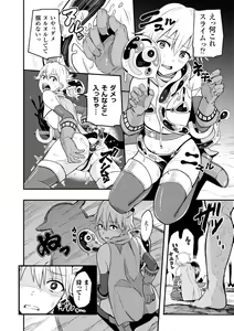 Page 8 of 2D Comic Magazine Kairaku Meikyuu Dungeon ni Kodama suru Mesu no Kyousei Vol. 2 - preview thumbnail