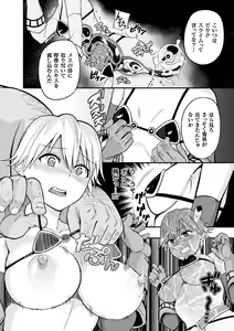 Page 10 of 2D Comic Magazine Kairaku Meikyuu Dungeon ni Kodama suru Mesu no Kyousei Vol. 2 - preview thumbnail