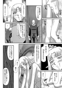 Page 152 of Ingoku no Kouki Dietlinde - preview thumbnail