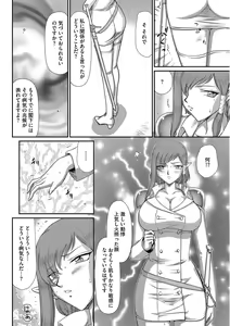Page 18 of Ingoku no Kouki Dietlinde - preview thumbnail
