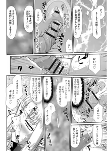 Page 188 of Ingoku no Kouki Dietlinde - preview thumbnail