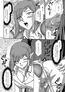 Page 22 of Ingoku no Kouki Dietlinde - preview thumbnail